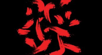 Romance Dawn – UNKLE Reconstruction